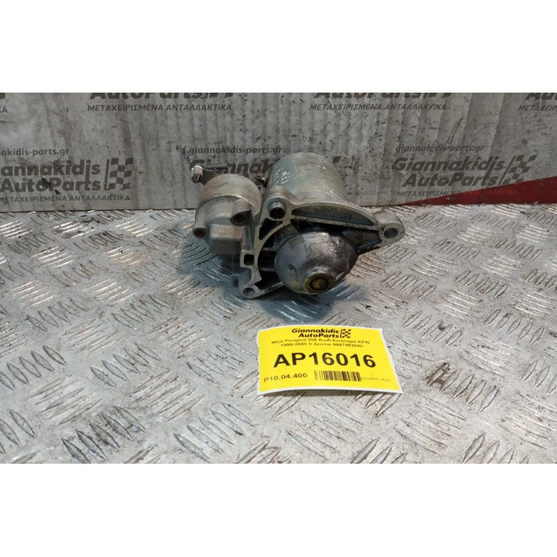 Μίζα Peugeot 206 Κωδ.Κινητηρα KFW 1996-2000 9 Δοντια 9647982880