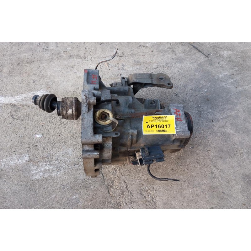 Χειροκίνητο Σασμάν Seat Ibiza Κωδ.Κινητηρα AFH 1997-1999