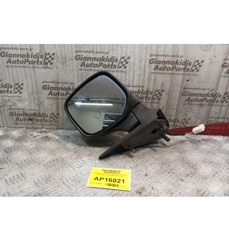 Καθρέπτης Ηλεκτρικός Εμπρος Αριστερα Citroen Berlingo 1996-2002 5 pins