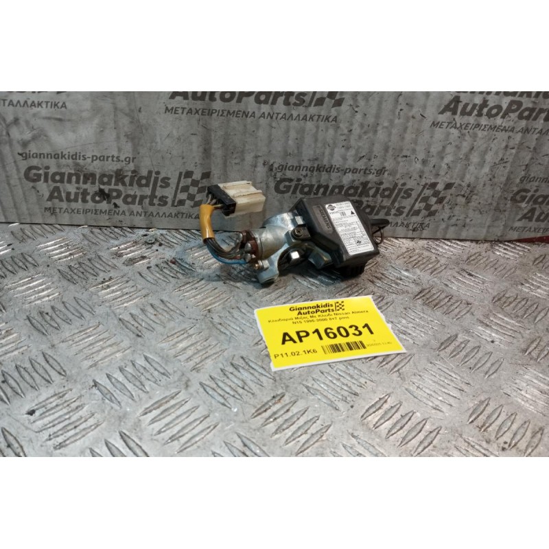 Κλειδαριά Μιζας Με Κλειδι Nissan Almera N15 1995-2000 8+7 pins