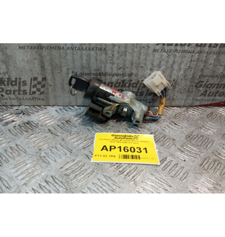 Κλειδαριά Μιζας Με Κλειδι Nissan Almera N15 1995-2000 8+7 pins