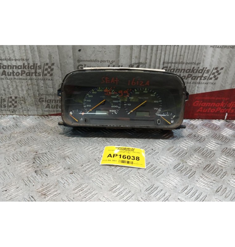 Καντράν - Κοντέρ Seat Ibiza 1993-1995 87001323 1 Φις