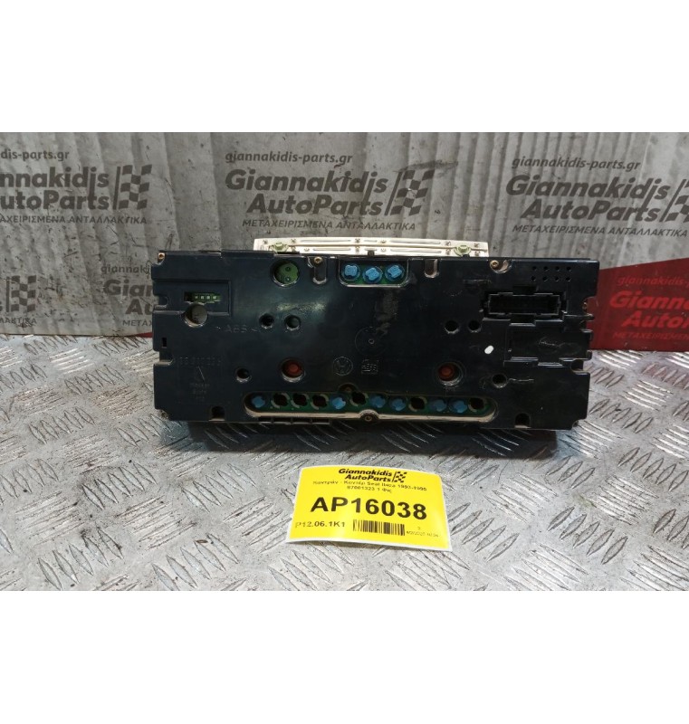 Καντράν - Κοντέρ Seat Ibiza 1993-1995 87001323 1 Φις