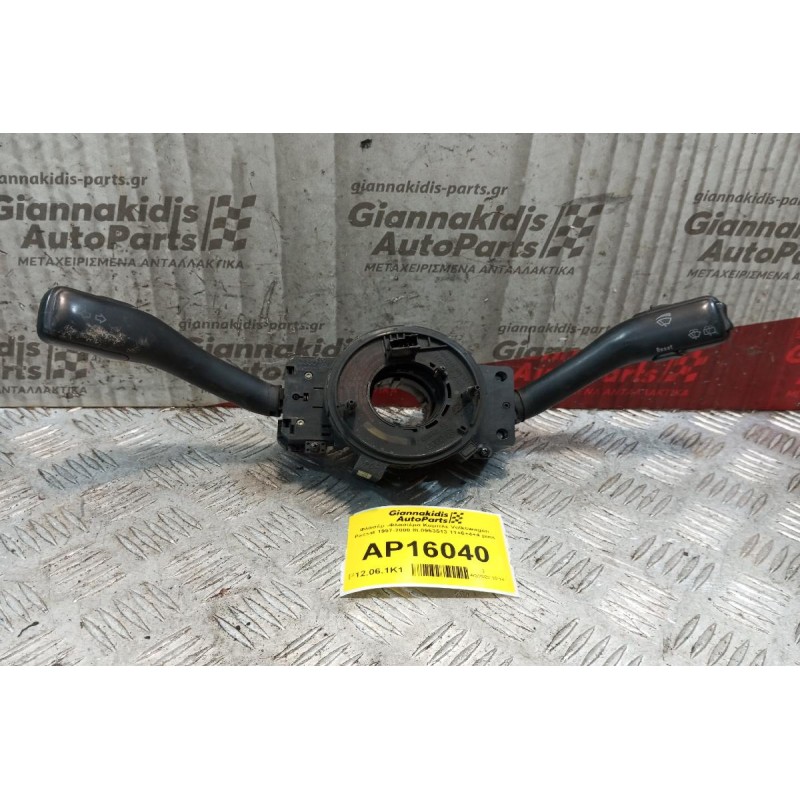 Φλασέρ -Φλασιέρα Κομπλε Volkswagen Passat 1997-2000 8L0953513 11+6+4+4 pins