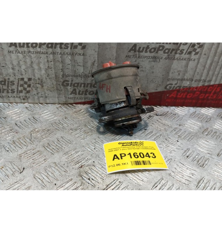 Διανομέας/Τρισυμπιτέρ Volkswagen Polo 1995-2001 3 pins 0237521061 030905205AB