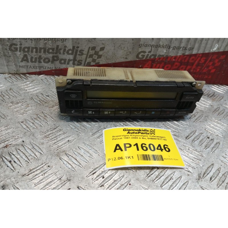 Χειριστήριο Κλιματισμού Volkswagen Passat 1997-2000 4 Φις 5HB007617-02