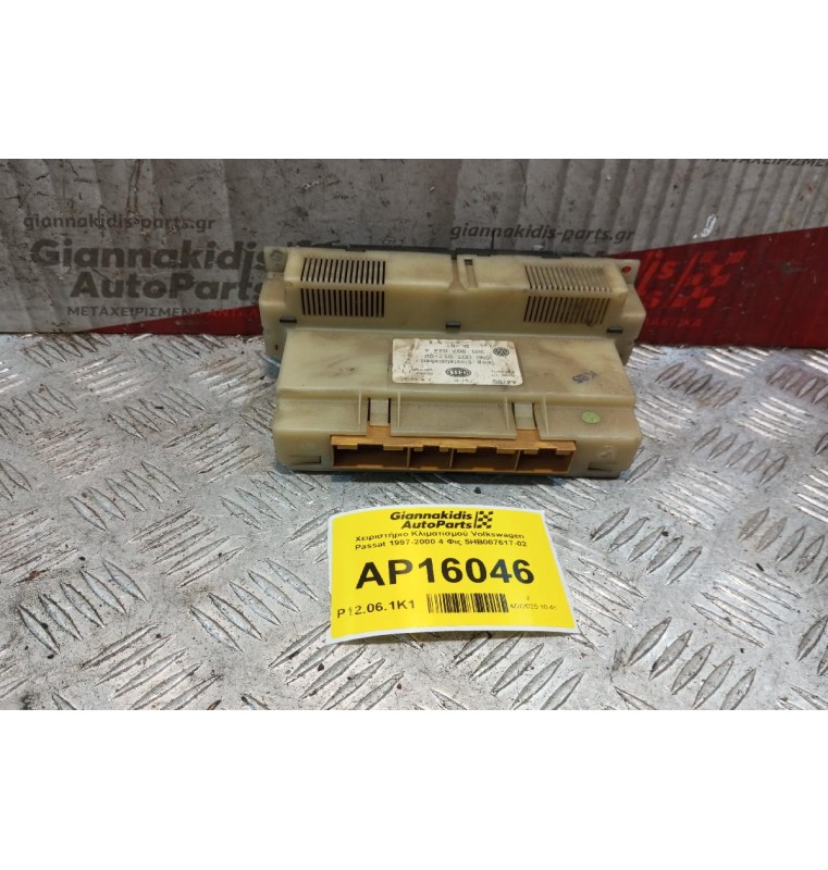 Χειριστήριο Κλιματισμού Volkswagen Passat 1997-2000 4 Φις 5HB007617-02