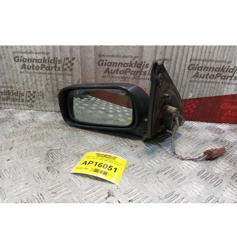 Καθρέπτης Ηλεκτρικός Εμπρος Αριστερα Nissan Almera N15 1995-2000 3 pins