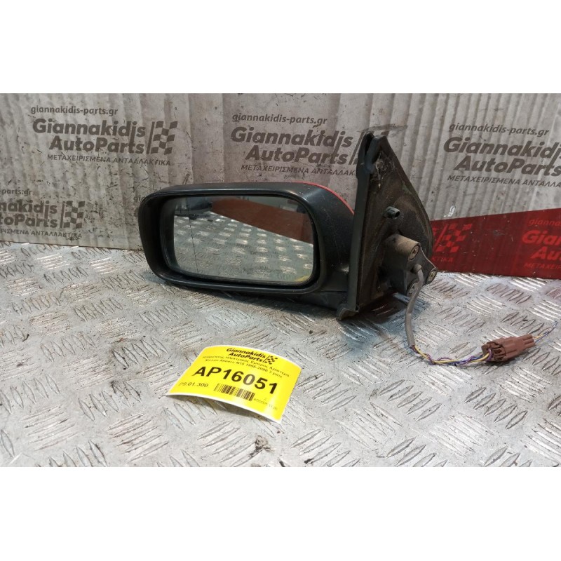 Καθρέπτης Ηλεκτρικός Εμπρος Αριστερα Nissan Almera N15 1995-2000 3 pins