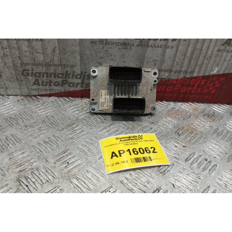 Εγκέφαλος Κινητηρα Fiat Punto 1999-2003 0261204983