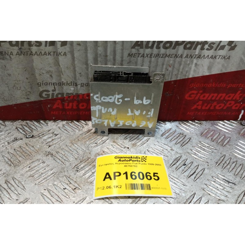 Εγκέφαλος Αεροσακου Fiat Punto 1999-2003 46758762