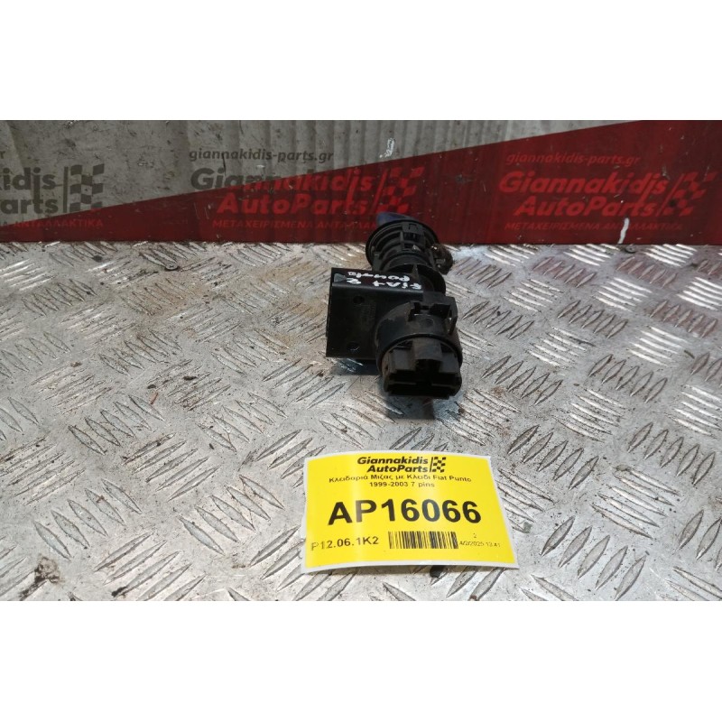 Κλειδαριά Μιζας με Κλειδι Fiat Punto 1999-2003 7 pins