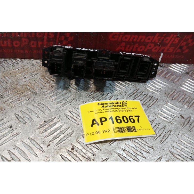 Διακόπτες Αλαρμ/Μπαρμπριζ Hyundai Lantra 1998-1999 6+6+8 pins