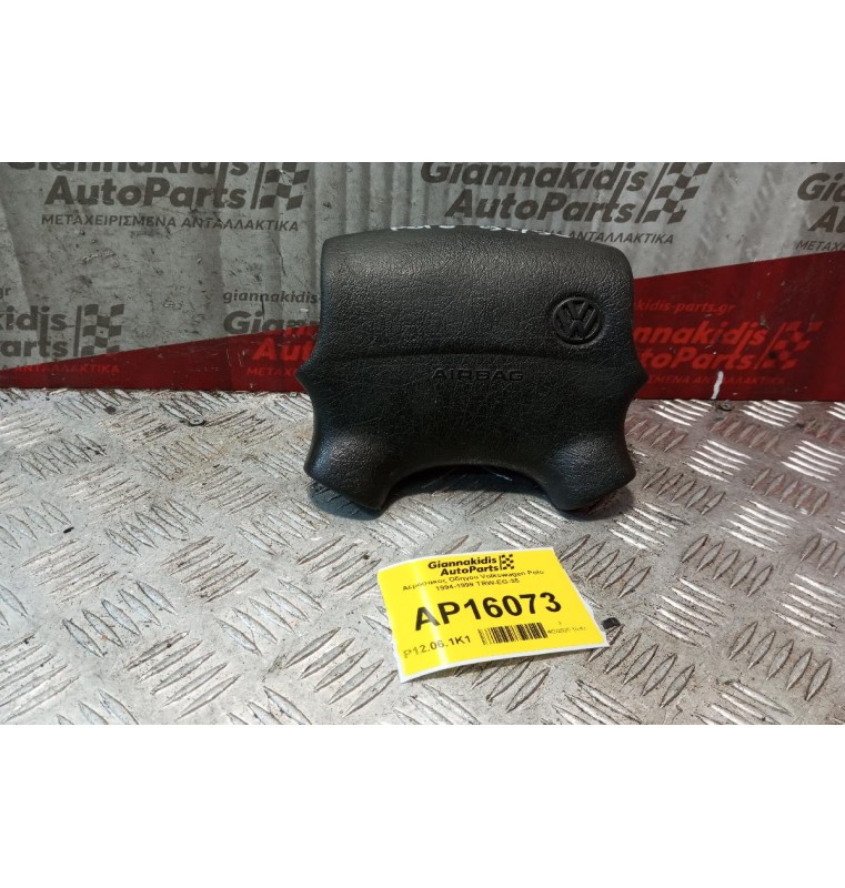 Αερόσακος Οδηγου Volkswagen Polo 1994-1999 TRW-EG-35