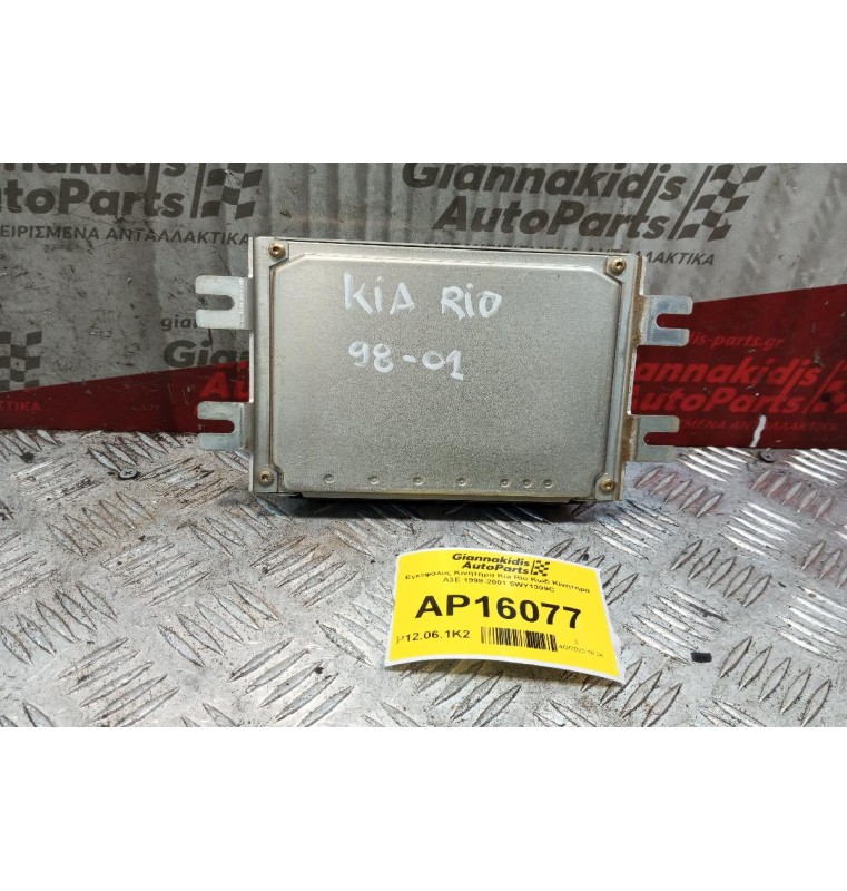 Εγκέφαλος Κινητηρα Kia Rio Κωδ.ΚΙνητηρα A3E 1998-2001 5WY1309C