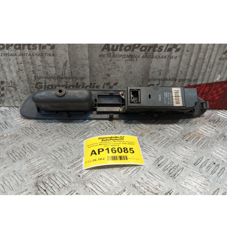 Διακόπτες Παραθυρων Με Πλαισιο Εμπρος Αριστερα Mitsubishi Carisma 1996-2000 8 pins 760531X