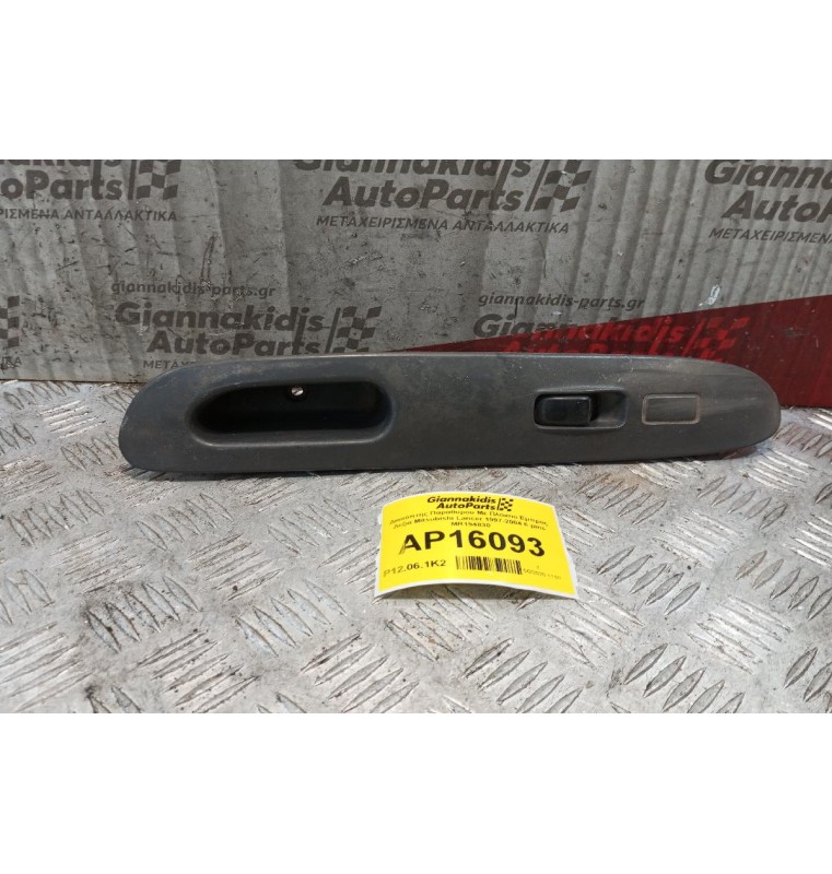 Διακόπτης Παραθυρου Με Πλαισιο Εμπρος Δεξια Mitsubishi Lancer 1997-2004 6 pins MR194830