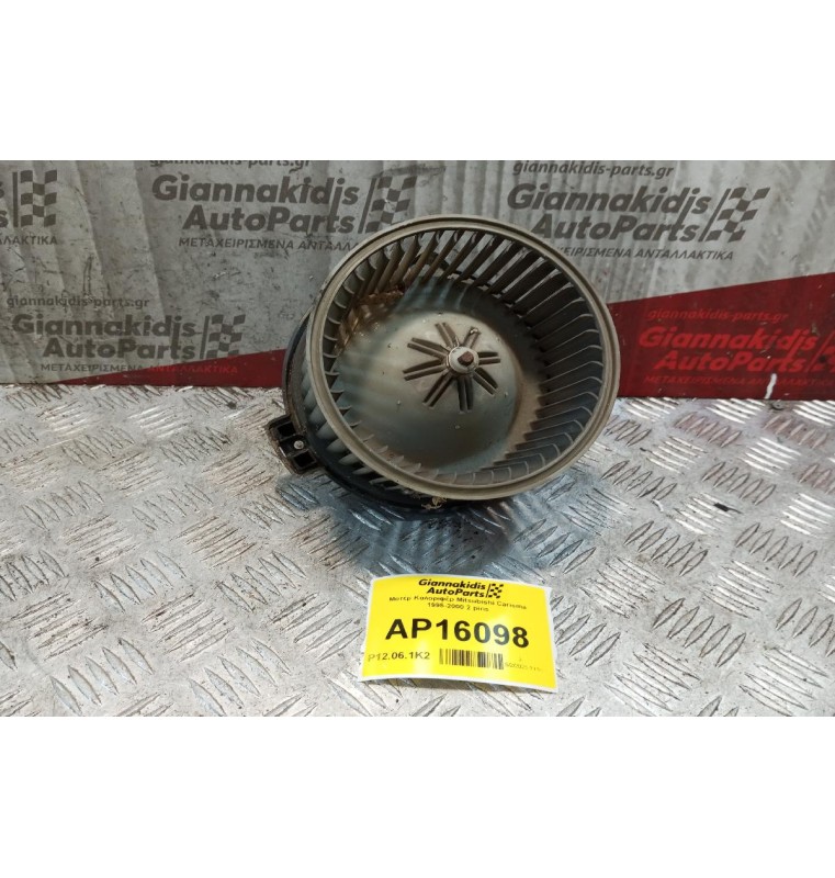 Μοτέρ Καλοριφέρ Mitsubishi Carisma 1995-2000 2 pins