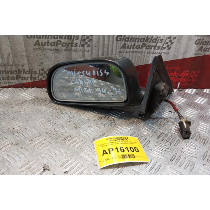 Καθρέπτης Ηλεκτρικός Εμπρος Αριστερα Mitsubishi Lancer 1995-2000 5 pins