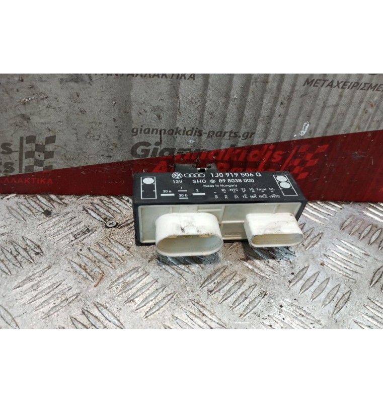 Εγκέφαλος Βεντιλατερ Seat Cordoba 1999-2002  1J0919506Q