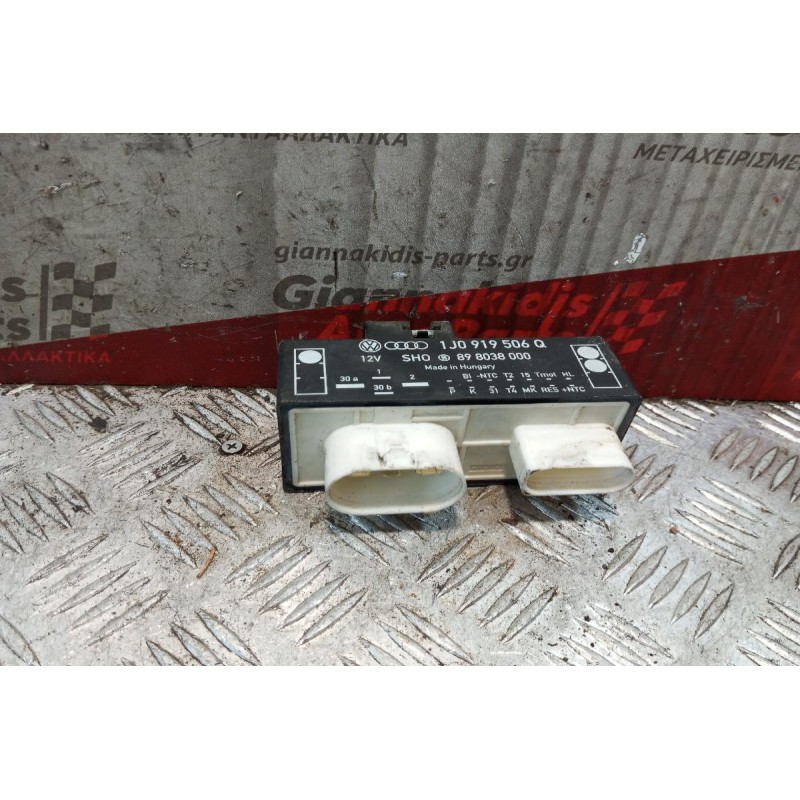 Εγκέφαλος Βεντιλατερ Seat Cordoba 1999-2002  1J0919506Q