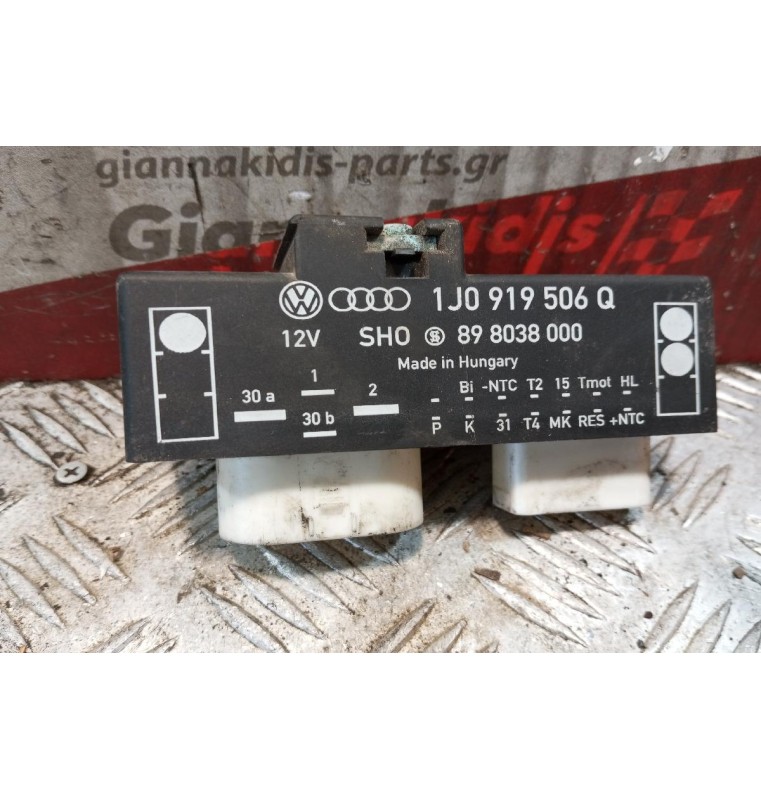 Εγκέφαλος Βεντιλατερ Seat Cordoba 1999-2002  1J0919506Q