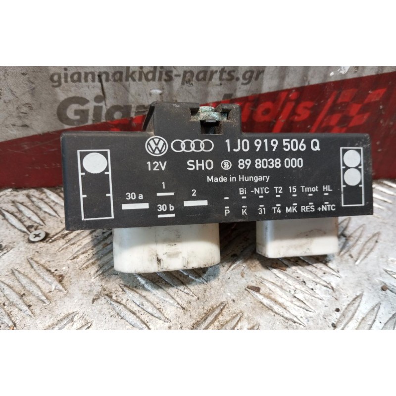 Εγκέφαλος Βεντιλατερ Seat Cordoba 1999-2002  1J0919506Q