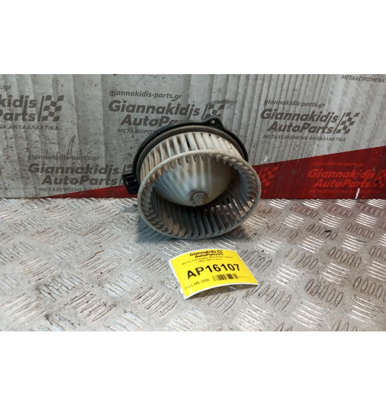 Μοτέρ Καλοριφέρ Mitsubishi Lancer 1995-1997 2 pins