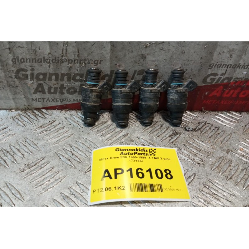 Μπεκ Bmw E36 1990-1998  4 ΤΜΧ 2 pins 1731357