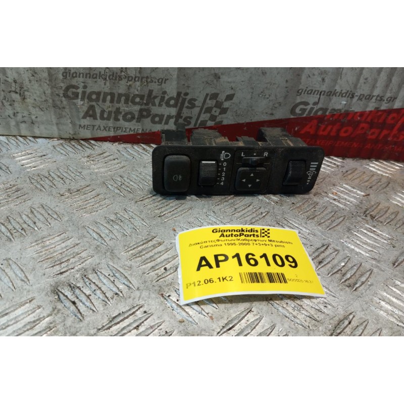 ΔιακόπτεςΦωτων/Καθρεφτων Mitsubishi Carisma 1995-2000 7+3+9+3 pins