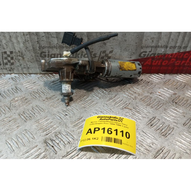 Μοτέρ Υαλοκαθαριστήρων Πισω Volkswagen Polo 1994-1999 3 pins 6N0955713B