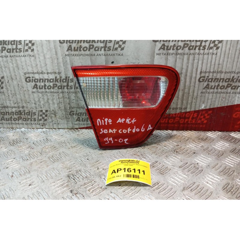 Φανάρι Καπο Πίσω Αριστερα Seat Cordoba 1999-2002