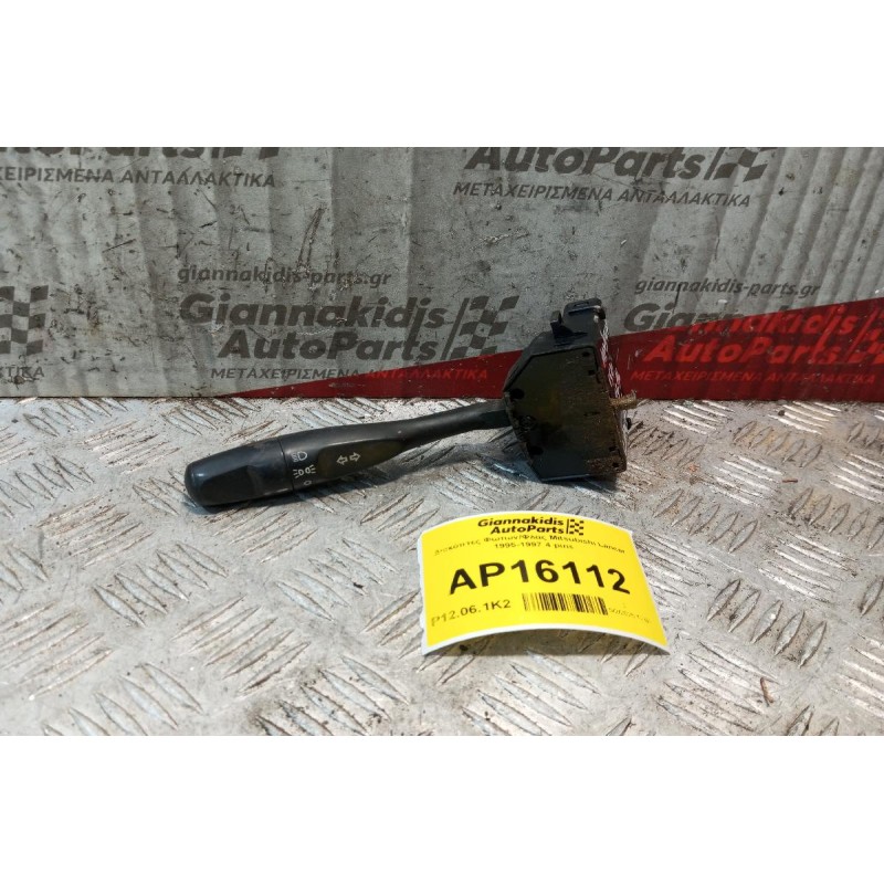 Διακόπτες Φωτων/Φλας Mitsubishi Lancer 1995-1997 4+10 pins