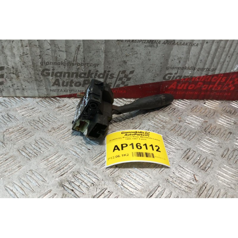 Διακόπτες Φωτων/Φλας Mitsubishi Lancer 1995-1997 4+10 pins