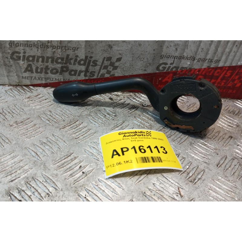 Διακόπτες Φλας Seat Cordoba 1999-2002 8+5 pins