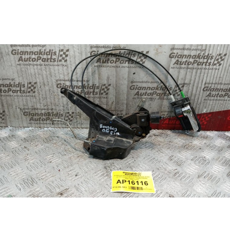 Κλειδαριά Ηλεκτρομαγνητικη Εμπρος Δεξια με Εσωτερικο Χερουλι Toyota Corolla 2002-2004 2 pins SEDAN