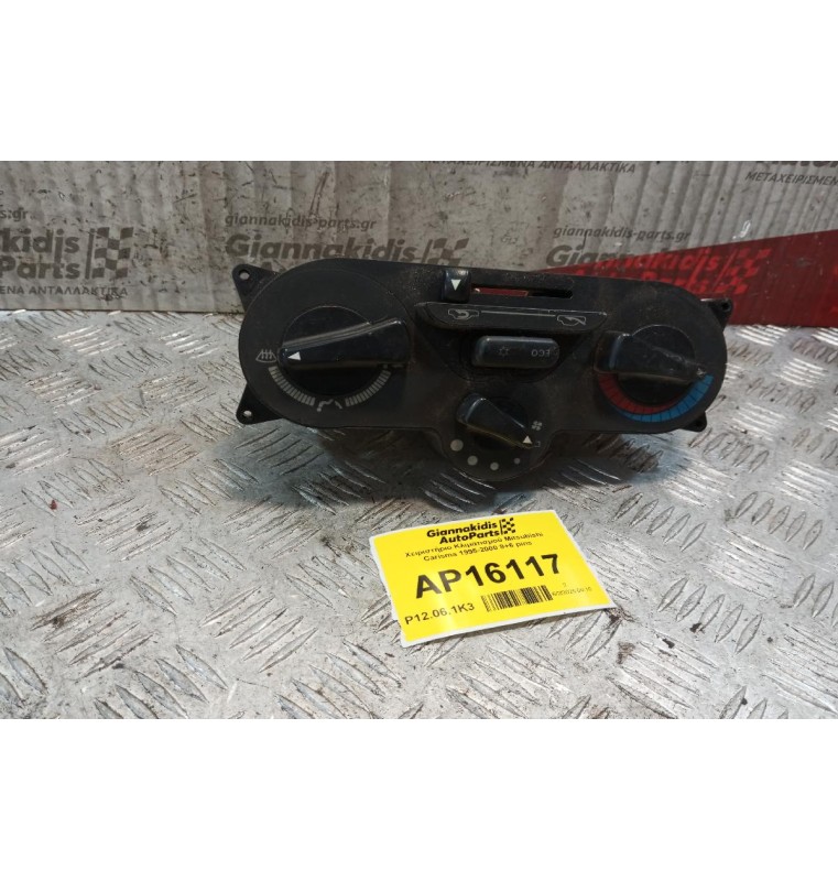 Χειριστήριο Κλιματισμού Mitsubishi Carisma 1995-2000 8+6 pins