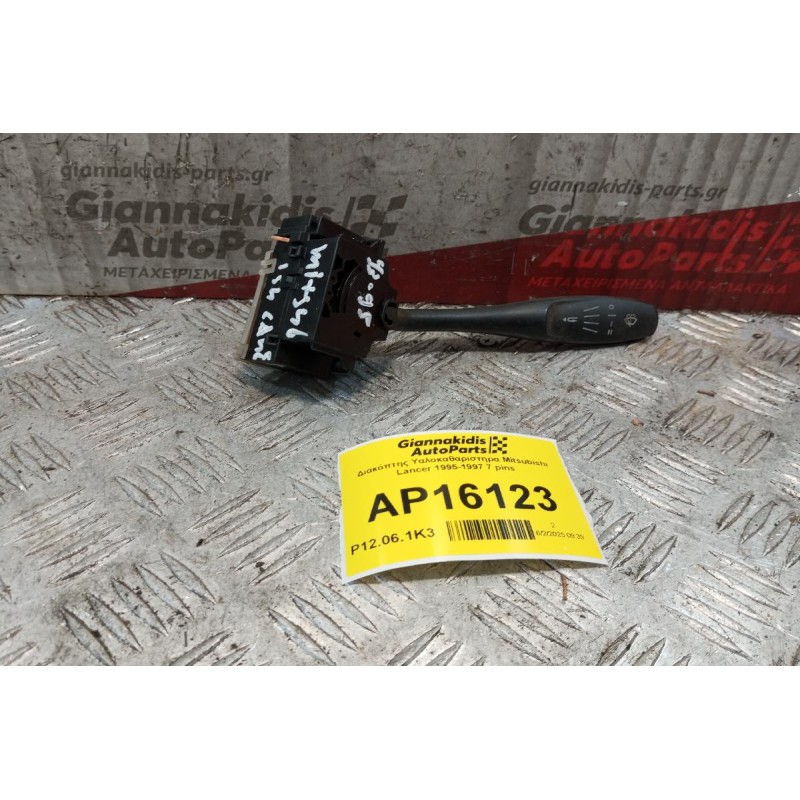 Διακόπτης Υαλοκαθαριστηρα Mitsubishi Lancer 1995-1997 7 pins