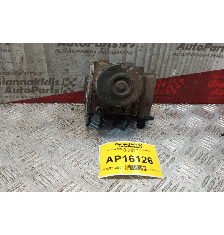 Μονάδα ABS Opel Astra H 2004-2010 13157575