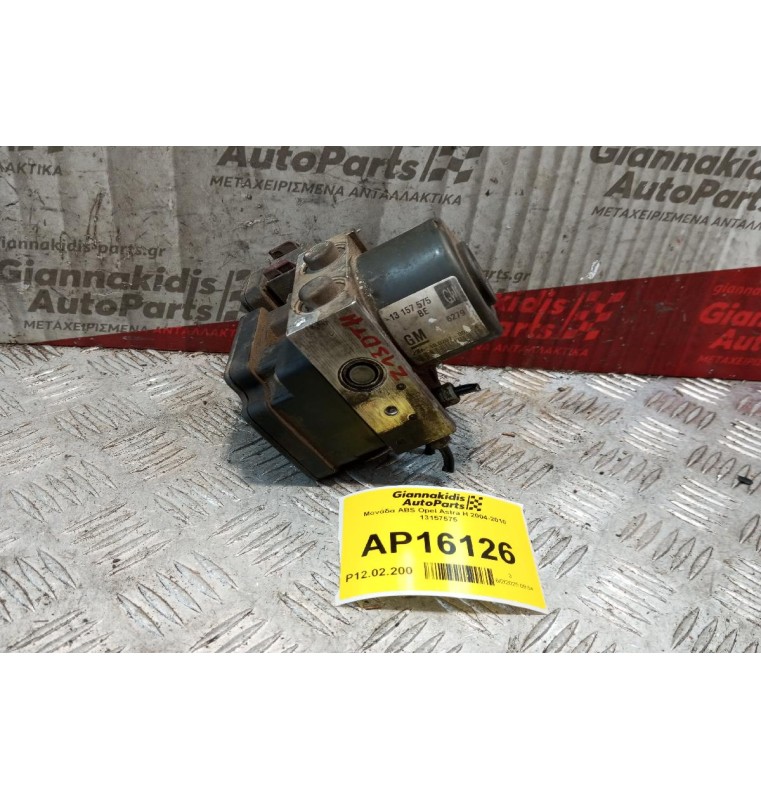 Μονάδα ABS Opel Astra H 2004-2010 13157575