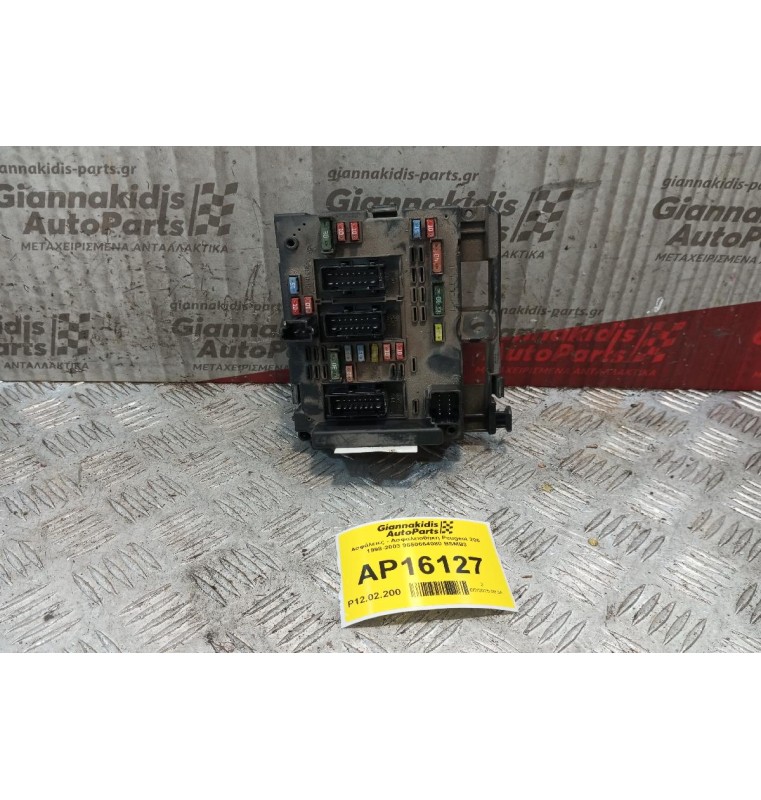 Ασφάλειες - Ασφαλειοθήκη Peugeot 206 1998-2003 9650664080 BSMB3