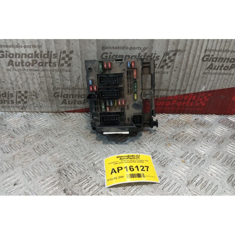 Ασφάλειες - Ασφαλειοθήκη Peugeot 206 1998-2003 9650664080 BSMB3