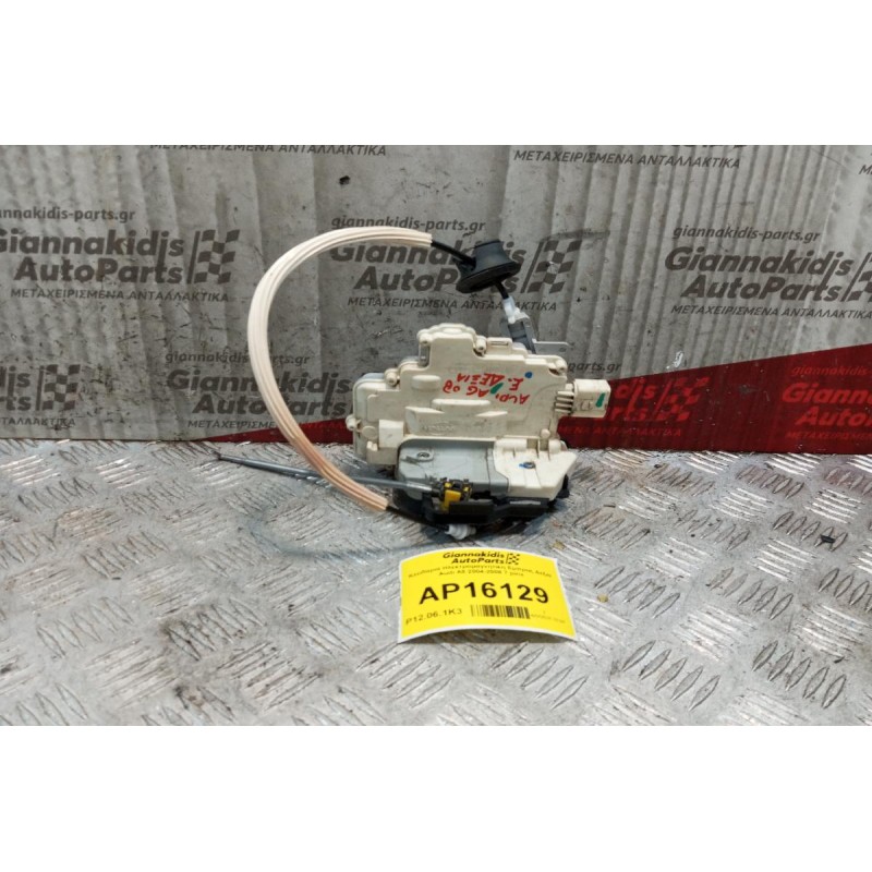 Κλειδαριά Ηλεκτρομαγνητικη Εμπρος Δεξια Audi A6 2004-2008 7 pins