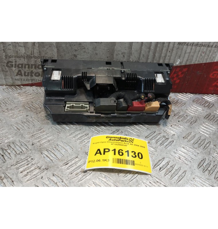 Χειριστήριο Κλιματισμού Audi A6 2004-2008 4F1820043AF 3 pins