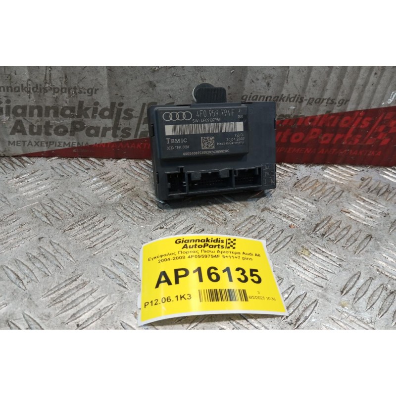 Εγκέφαλος Πορτας Πισω Αριστερα Audi A6 2004-2008 4F0959794F 5+11+7 pins