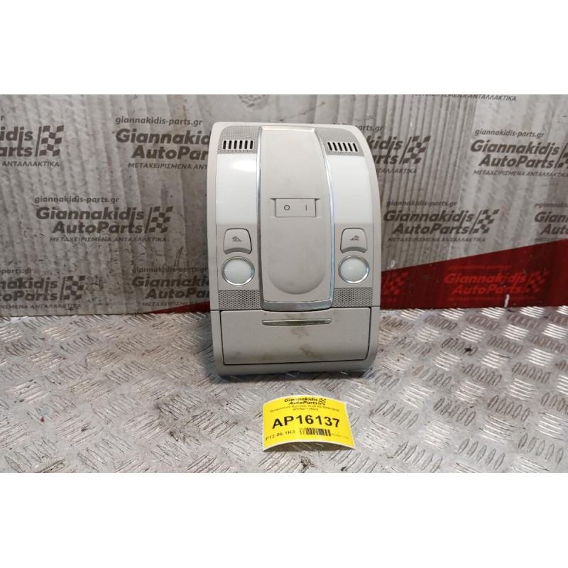 Πλαφονιέρα Εμπρος Audi A6 2004-2008 4F0947135BQ