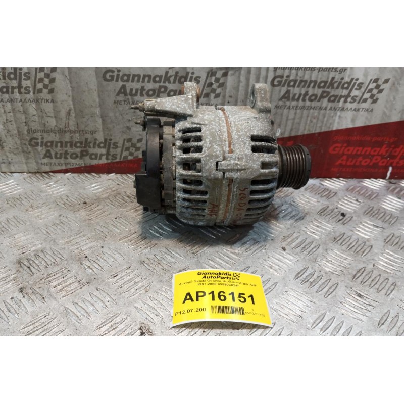 Δυναμό Skoda Octavia Κωδ.κινητηρα AHF 1997-2006 038903024F