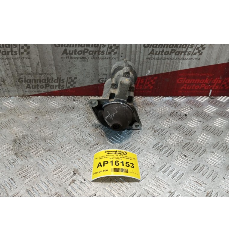 Μίζα Toyota Avensis T22 Κωδ.Κινητηρα 3ZZ 1997-2003 11 Δοντια 28100-0D030 0001107088