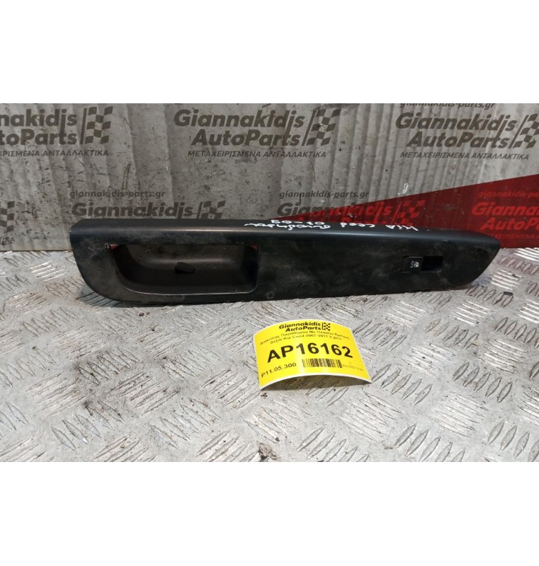 Διακόπης Παραθυρου Με Πλαισιο Εμπρος Δεξια Kia Ceed 2007-2011 8 pins