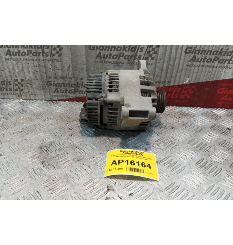 Δυναμό Peugeot 106 Κωδ.Κινητηρα KFX 1996-2004 63321671 9631324980